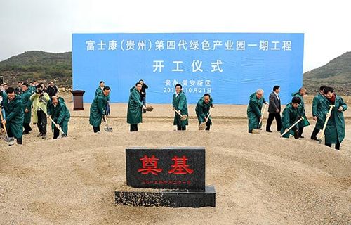 富士康新厂坐落贵州  主要服务于华为