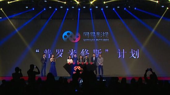 影游联动：“普罗米修斯计划”登场