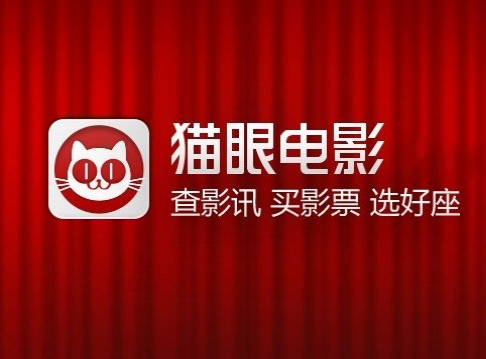 光线传媒成功收购猫眼电影