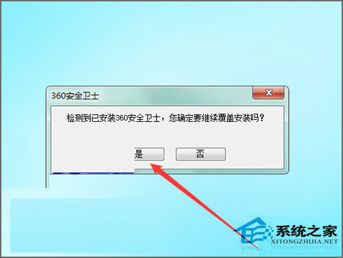 Win7系统360安全卫士打不开也无法卸载如何解决？