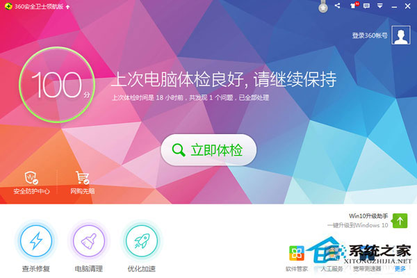 Win7系统360安全卫士打不开也无法卸载如何解决？
