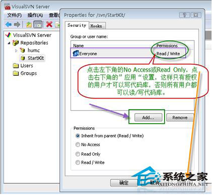 Win7系统如何使用VisualSVN Server搭建SVN服务器？