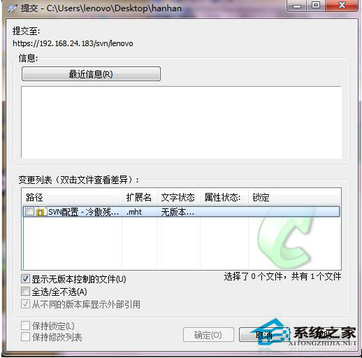 Win7系统如何使用VisualSVN Server搭建SVN服务器？
