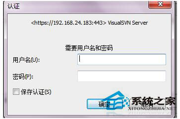Win7系统如何使用VisualSVN Server搭建SVN服务器？