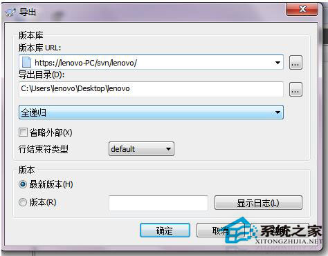 Win7系统如何使用VisualSVN Server搭建SVN服务器？