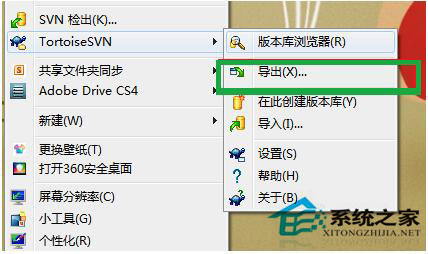 Win7系统如何使用VisualSVN Server搭建SVN服务器？