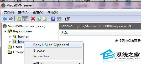 Win7系统如何使用VisualSVN Server搭建SVN服务器？