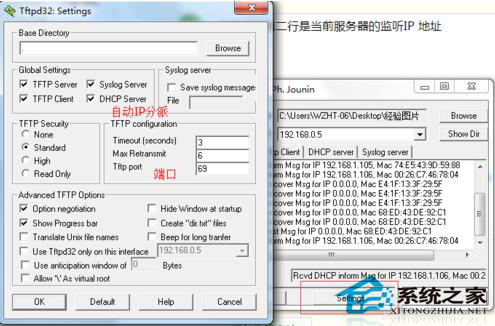 Win7系统如何开启TFTP服务器？开启TFTP服务器方法