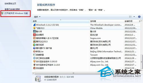 Win7系统提示telnet不是内部或外部命令如何解决？