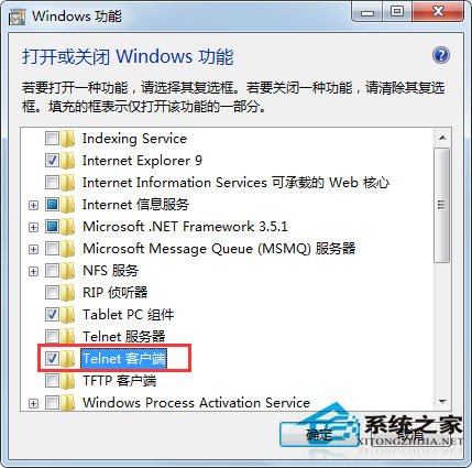 Win7系统提示telnet不是内部或外部命令如何解决？