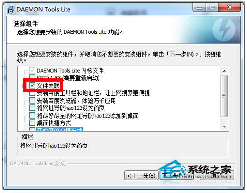 Win7 iso文件怎么打开?用什么打开?