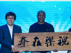 乐视体育推智能拳馆，拳王泰森任首席导师