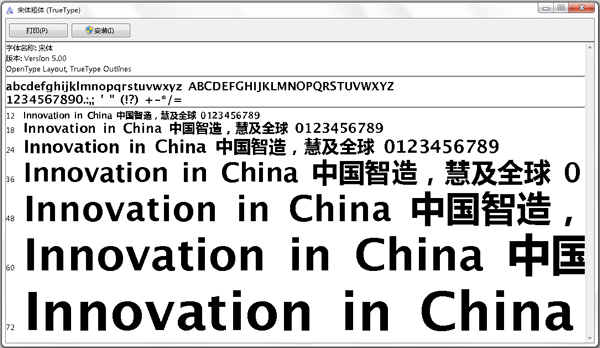 宋体粗体字体 V1.0