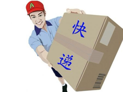 快递实名制6月1日起实施：必须严查包裹