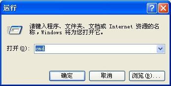 关机命令 shutdown