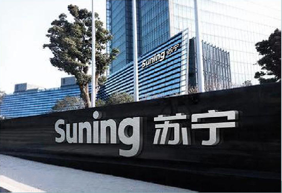 苏宁收购国米：演变类似肥皂剧