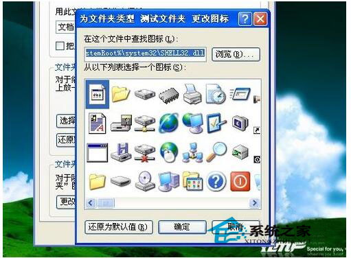 怎么更改桌面图标？