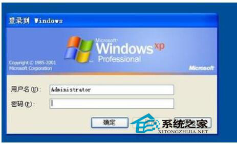 WinXP系统如何取消登陆界面