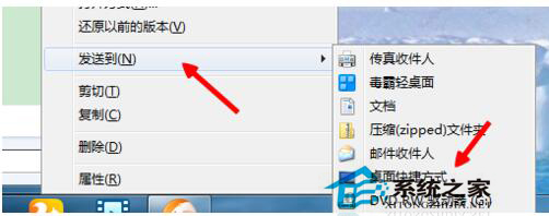 Win7电脑桌面上QQ图标不见了怎么找回?