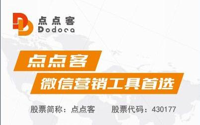 为扩容大数据团队：点点客引入谷歌微软专家