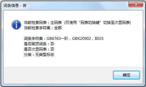 宁码输入法 V3.0 飞速版
