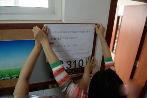 940万考生今天参加“史上最严”高考 多地高考报名人数下降