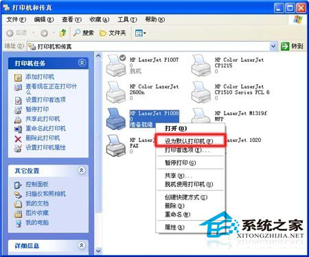 WinXP打印机无法打印提示该文档未能打