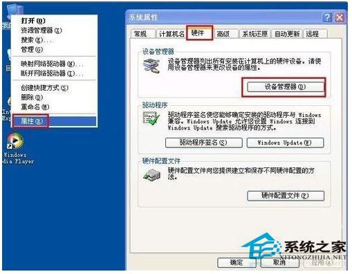 U盘无法识别怎么办?U盘无法识别的解决方法