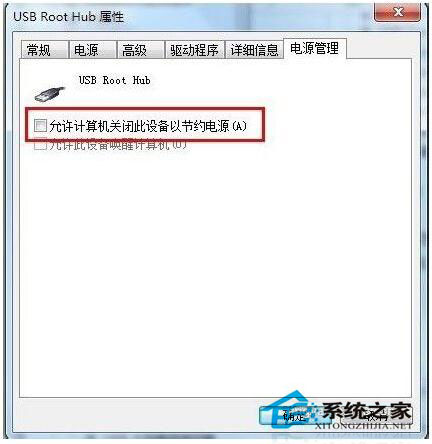 U盘无法识别怎么办?U盘无法识别的解决方法