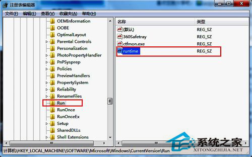 Win7电脑出现提示Runtime error怎么解决？