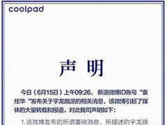 酷派发声明否认将被乐视收购