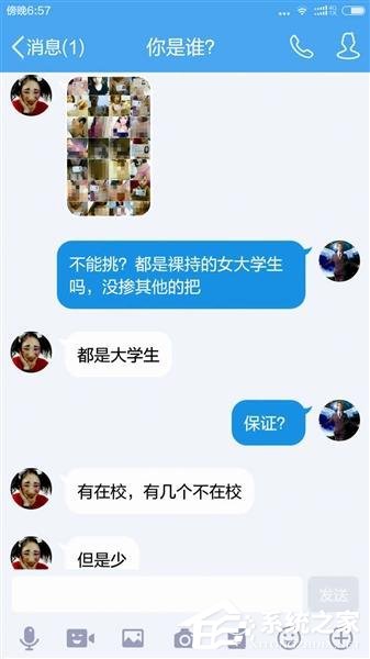 “裸持”借贷遭曝光：女大学生欠款“裸条”在网上疯传