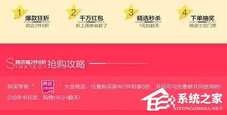 折800“618”年中大促：6180万代金券等你来拿