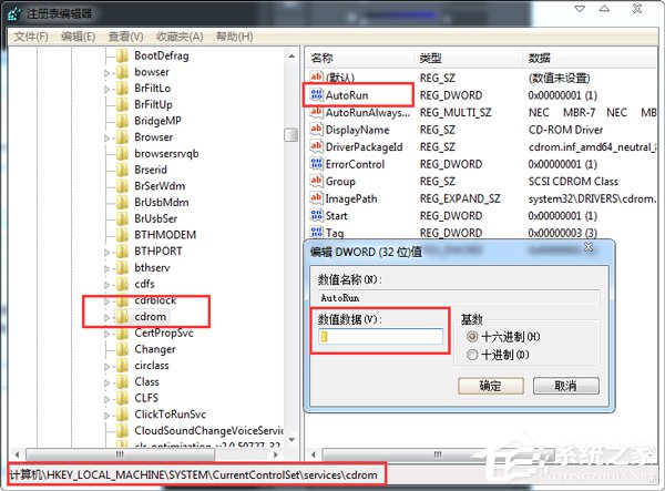 Win7光盘无法自动播放怎么办?电脑自动播放光盘教程