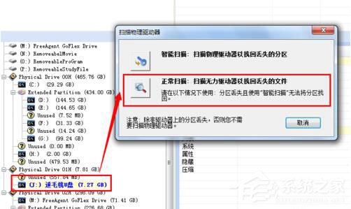 U盘提示格式化怎么办?U盘提示格式化的解决方法