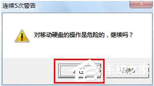 U盘提示格式化怎么办?U盘提示格式化的解决方法