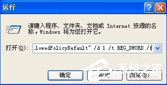 WinXP提示16位MS Dos子系统如何解决?