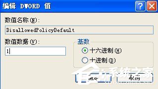 WinXP提示16位MS Dos子系统如何解决?
