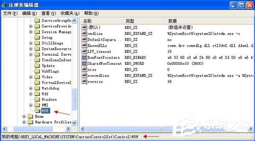 WinXP提示16位MS Dos子系统如何解决?