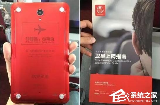中国首架互联网客机诞生：飞在天上可以网络购物