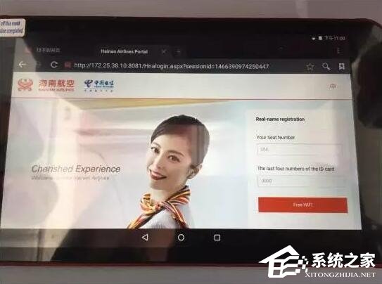 中国首架互联网客机诞生：飞在天上可以网络购物