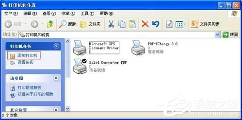 如何设置WinXP两台电脑共享打印机