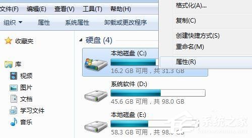 Win7碎片整理在哪?如何打开磁盘清理?