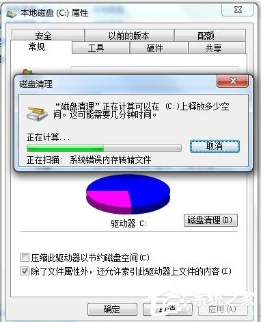 Win7碎片整理在哪?如何打开磁盘清理?