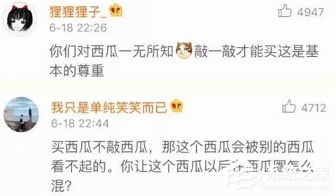 买西瓜先敲敲，意大利人生气了