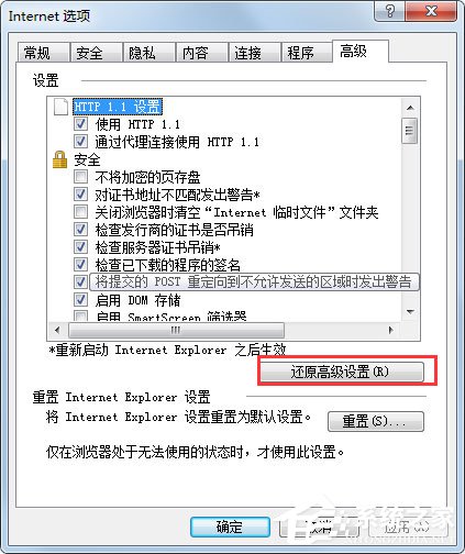 Win7系统怎么修复IE?Win7系统修复IE浏览器的方法