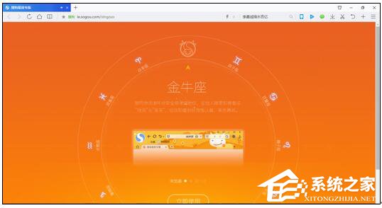当搜狗浏览器邂逅12星座，你最爱哪款？
