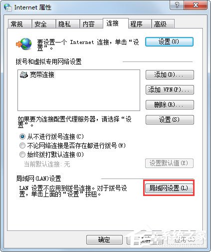 Win7系统如何设置代理服务器? Win7系统代理服务器设置方法