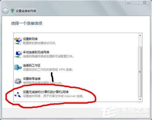 Win7如何建立局域网?