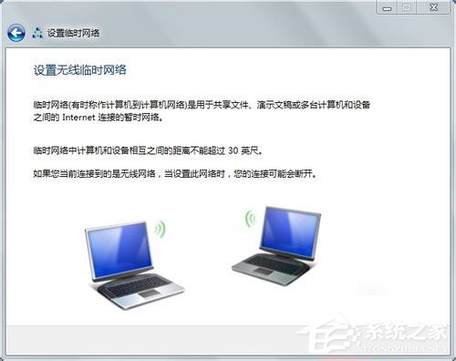 Win7如何建立局域网?